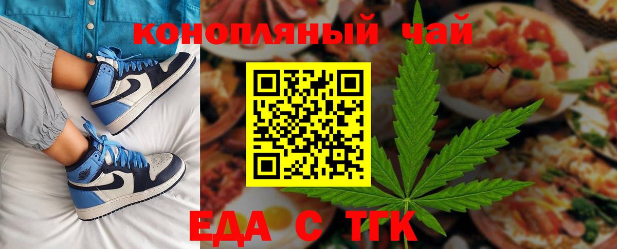 Менделеевск  Печенье с ТГК конопля  Вход с VPN 
