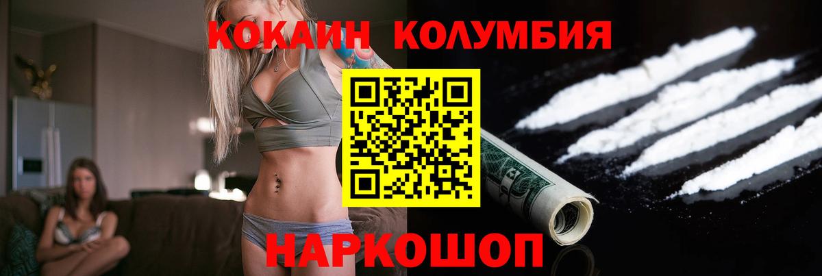 Кокаин Fish Scale Менделеевск