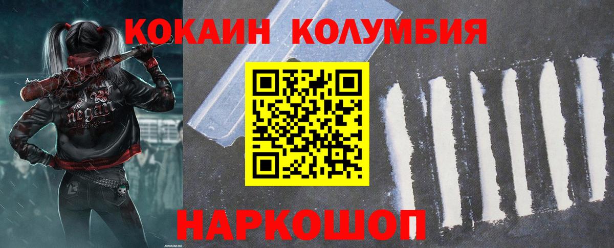Менделеевск  Cocaine Боливия  Вход с VPN  Кокаин FishScale 