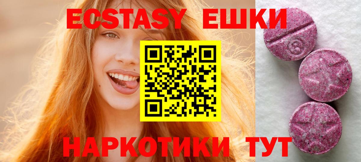Экстази 300 mg Менделеевск