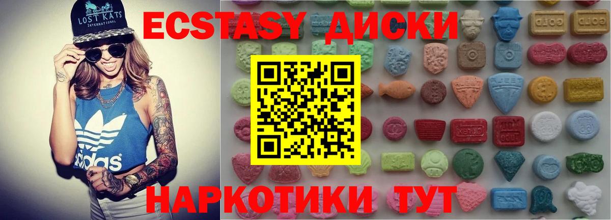 Менделеевск  Ecstasy mix  Экстази  Вход с VPN 