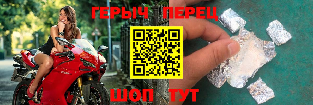 Героин  Вход с VPN  Менделеевск  Героин афганец 