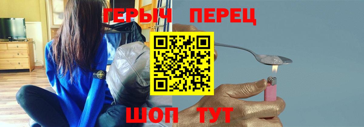 ГЕРОИН гречка Менделеевск