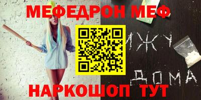 мефедрон VHQ Ирбит