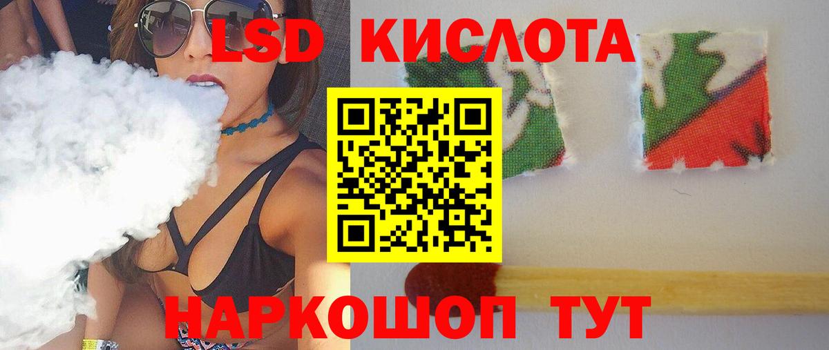 LSD-25 экстази ecstasy Менделеевск