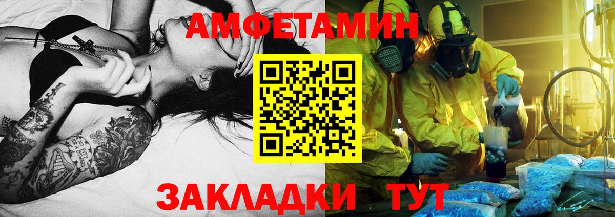 Менделеевск  Первитин Декстрометамфетамин 99.9%  Вход с VPN 